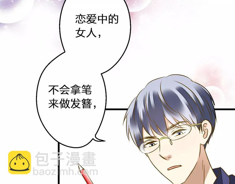 第54话 午后的医务室（下）(1/2)-第55话