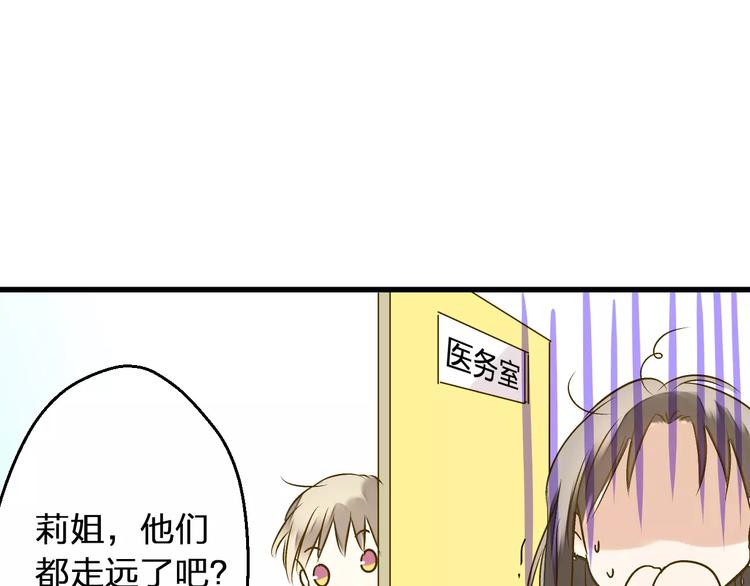 第54话 午后的医务室（下）(1/2)-第55话