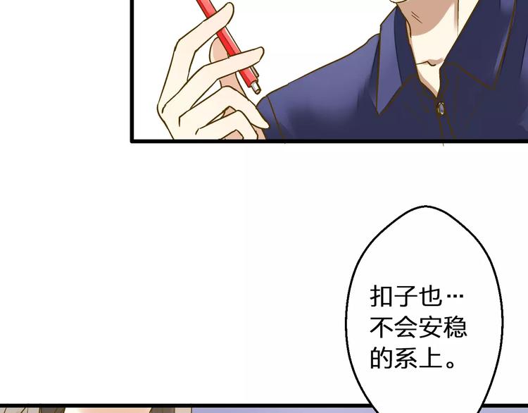 第54话 午后的医务室（下）(1/2)-第55话