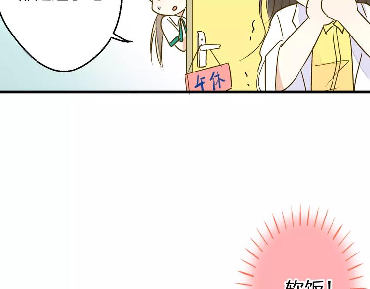 第54话 午后的医务室（下）(1/2)-第55话