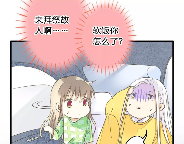 第56话 越下越大的雨(1/2)-第57话