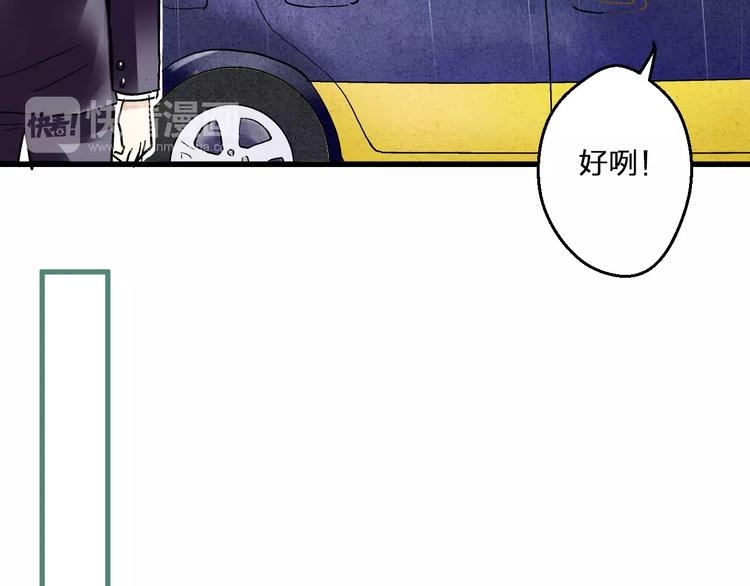 第56话 越下越大的雨(1/2)-第57话