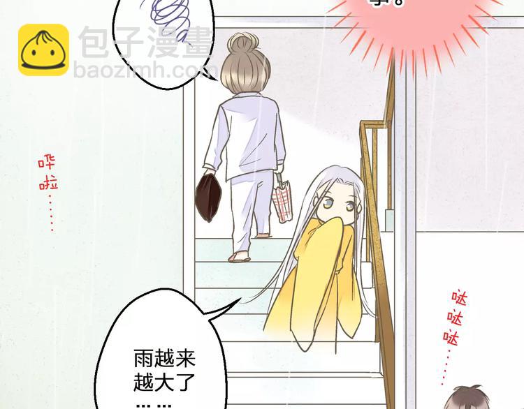 第56话 越下越大的雨(1/2)-第57话