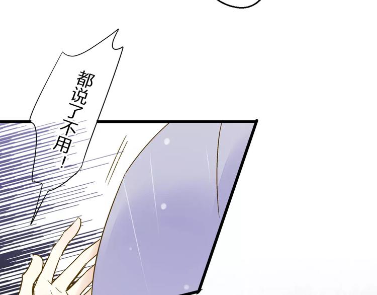 第56话 越下越大的雨(1/2)-第57话