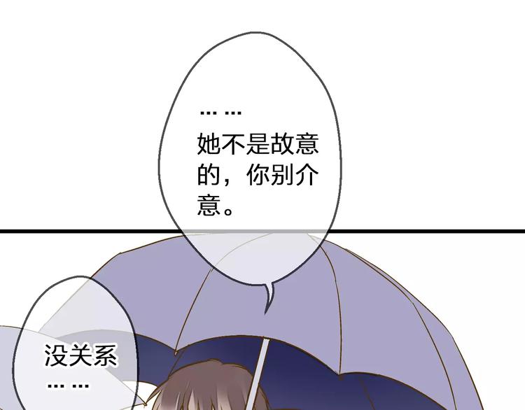 第56话 越下越大的雨(1/2)-第57话