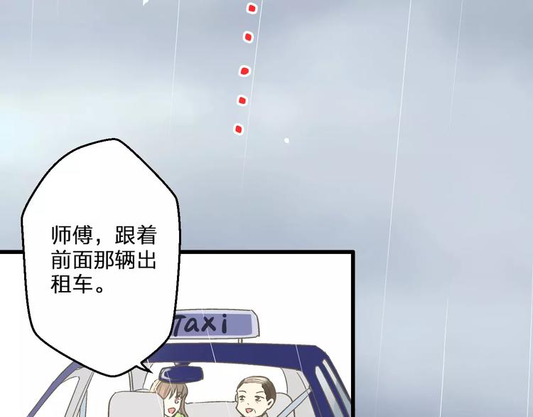 第56话 越下越大的雨6