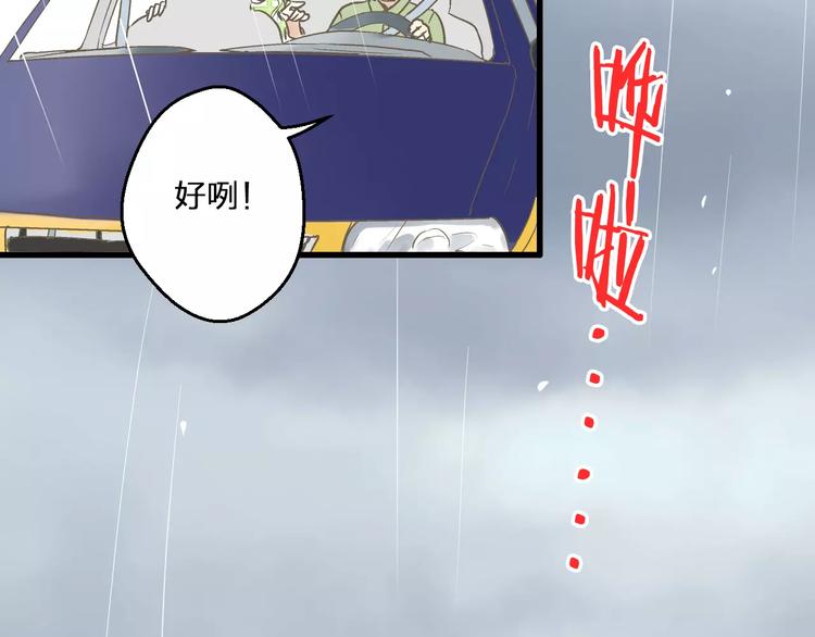 第56话 越下越大的雨(1/2)-第57话