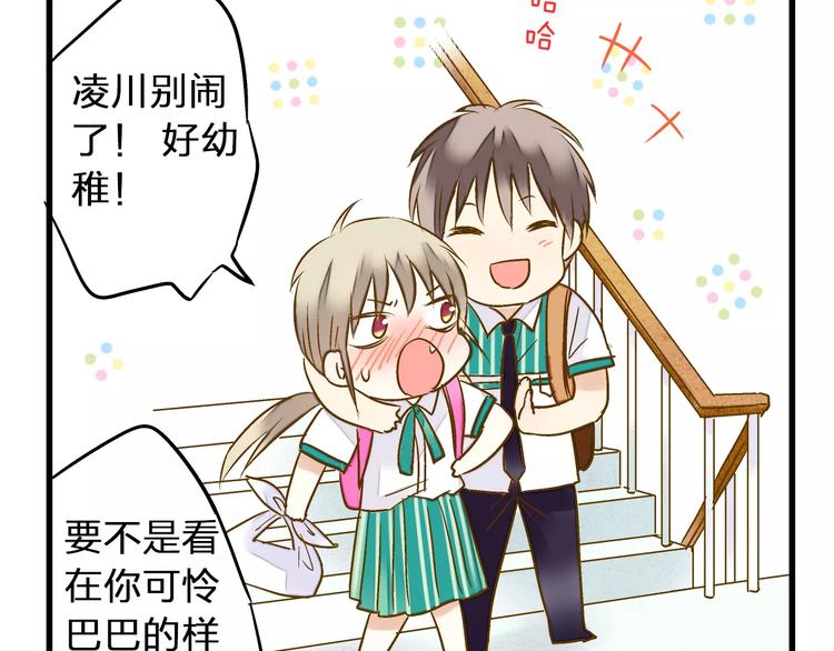 第58话 安慰的抱抱(1/2)-第59话