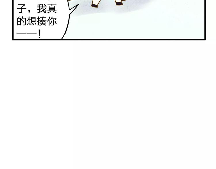 第58话 安慰的抱抱(1/2)-第59话