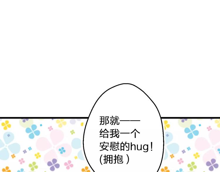 第58话 安慰的抱抱(1/2)-第59话