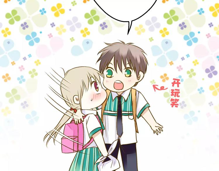 第58话 安慰的抱抱(1/2)-第59话