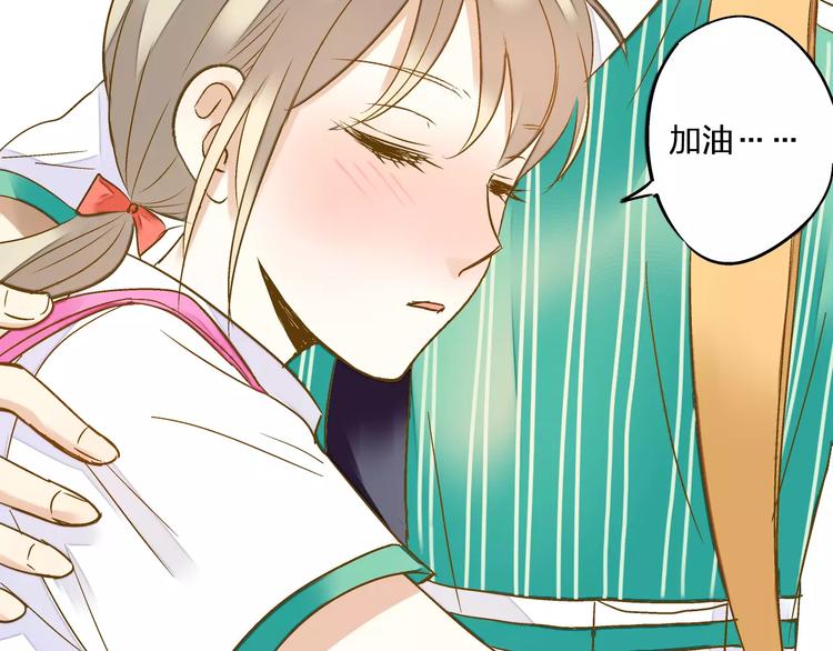 第58话 安慰的抱抱(1/2)-第59话