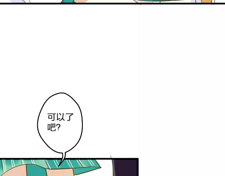 第58话 安慰的抱抱(1/2)-第59话