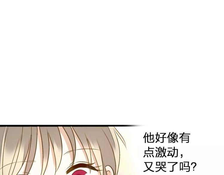 第58话 安慰的抱抱(1/2)-第59话