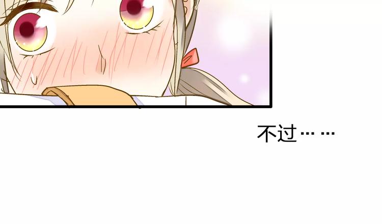 第58话 安慰的抱抱(1/2)-第59话