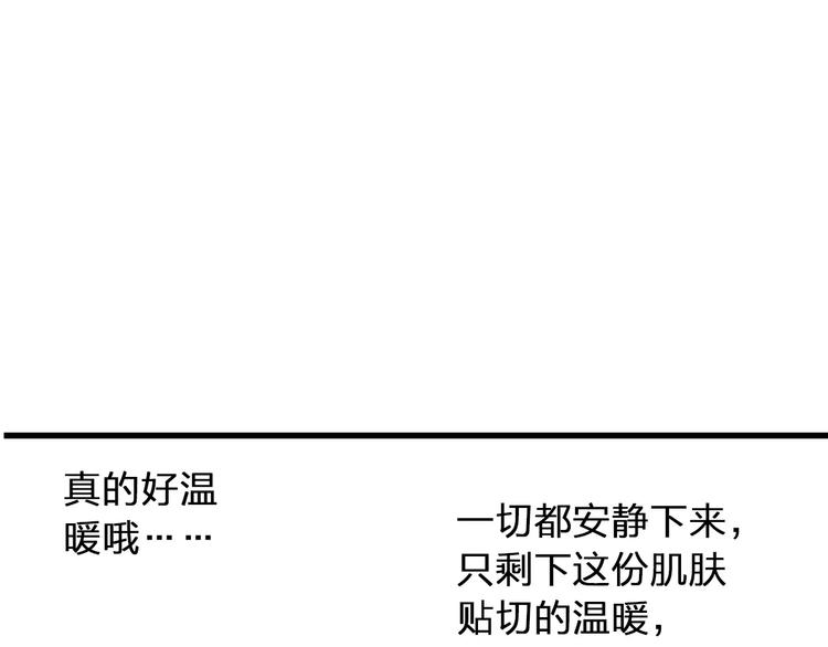 第58话 安慰的抱抱(1/2)-第59话