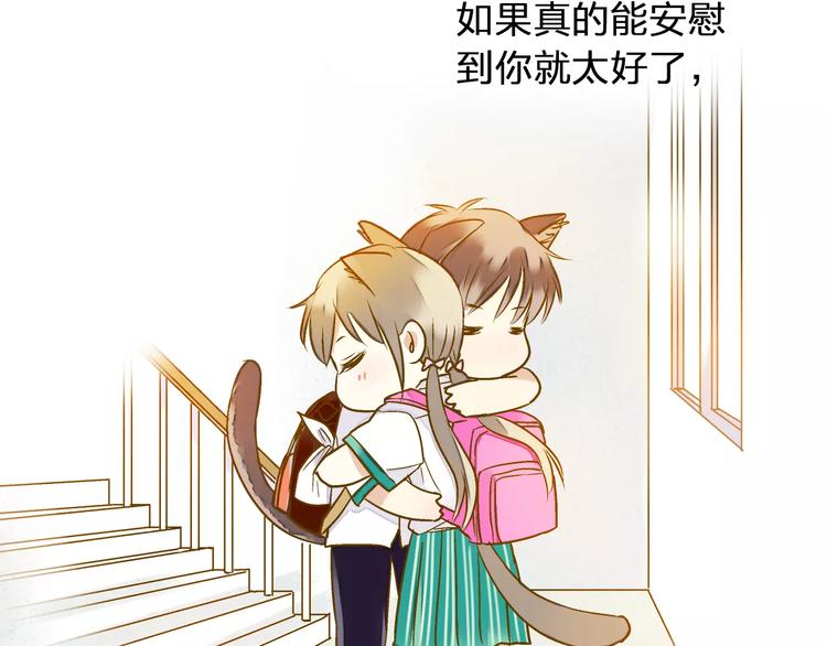 第58话 安慰的抱抱(1/2)-第59话
