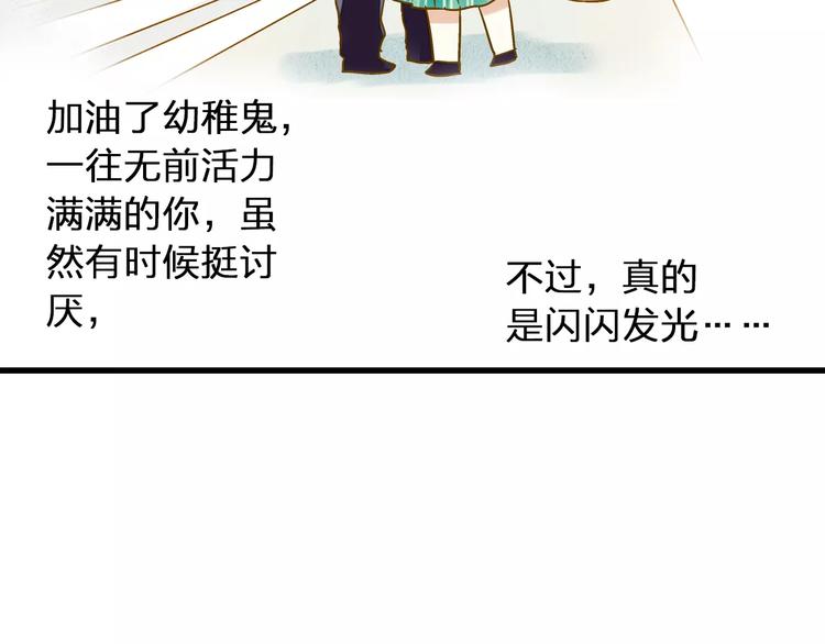 第58话 安慰的抱抱(1/2)-第59话