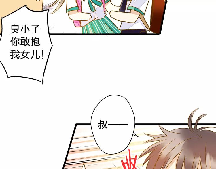 第58话 安慰的抱抱(1/2)-第59话