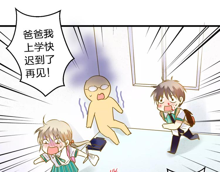 第58话 安慰的抱抱(1/2)-第59话