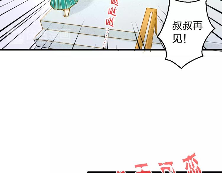 第58话 安慰的抱抱(1/2)-第59话