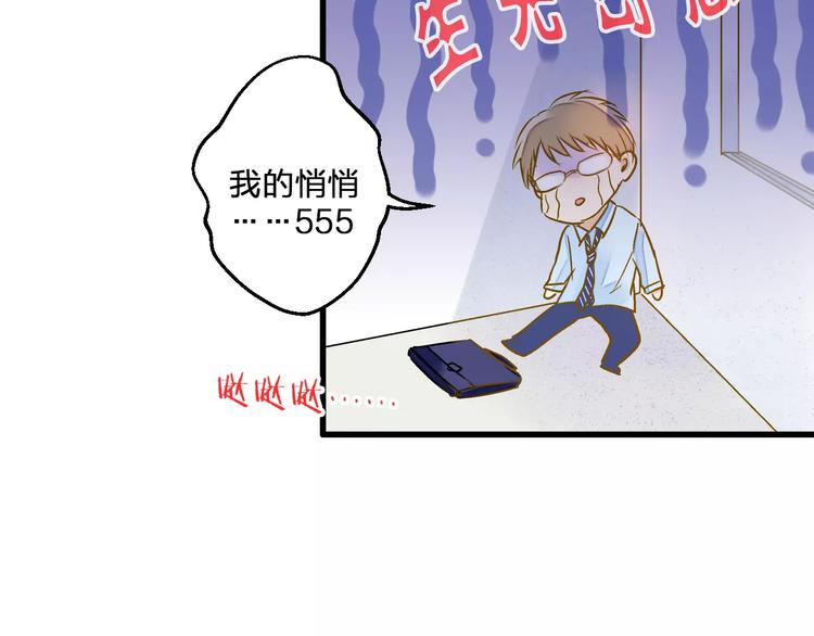 第58话 安慰的抱抱(1/2)-第59话