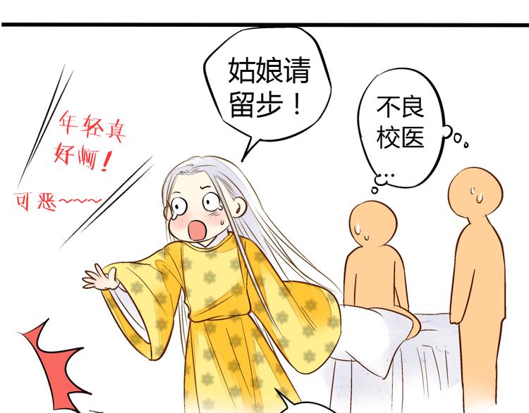 第7话 探病(1/2)-第7话