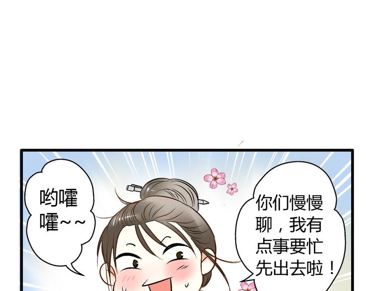 第7话 探病(1/2)-第7话