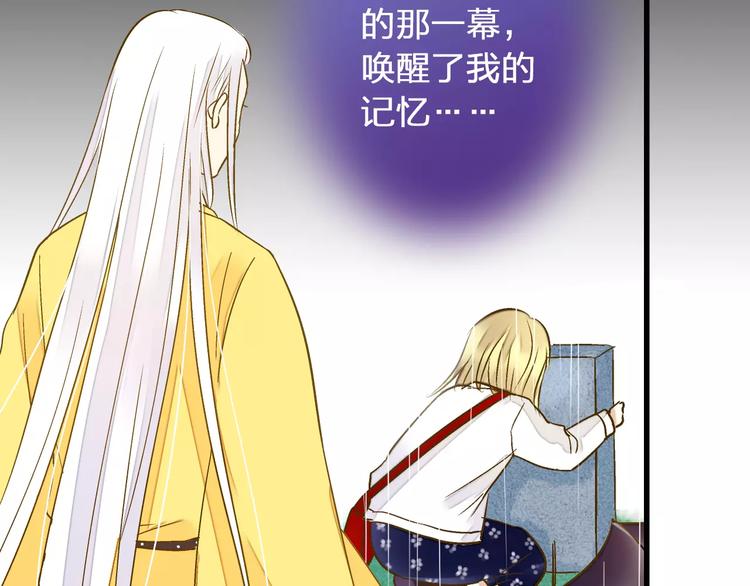 第60话 前世记忆(1/2)-第61话