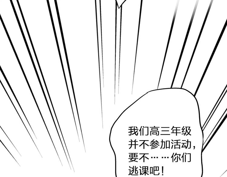 第62话 撞时间了！(1/2)-第63话