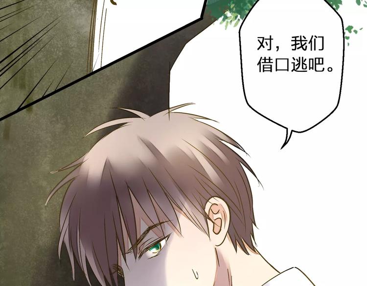 第62话 撞时间了！(1/2)-第63话