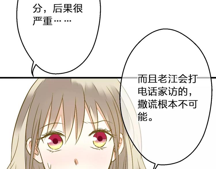 第62话 撞时间了！(1/2)-第63话