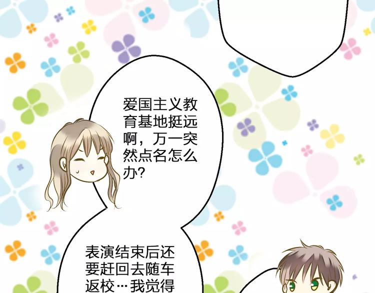 第62话 撞时间了！(1/2)-第63话