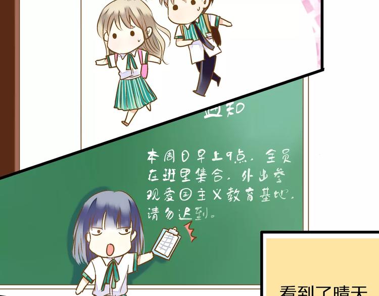 第62话 撞时间了！(1/2)-第63话