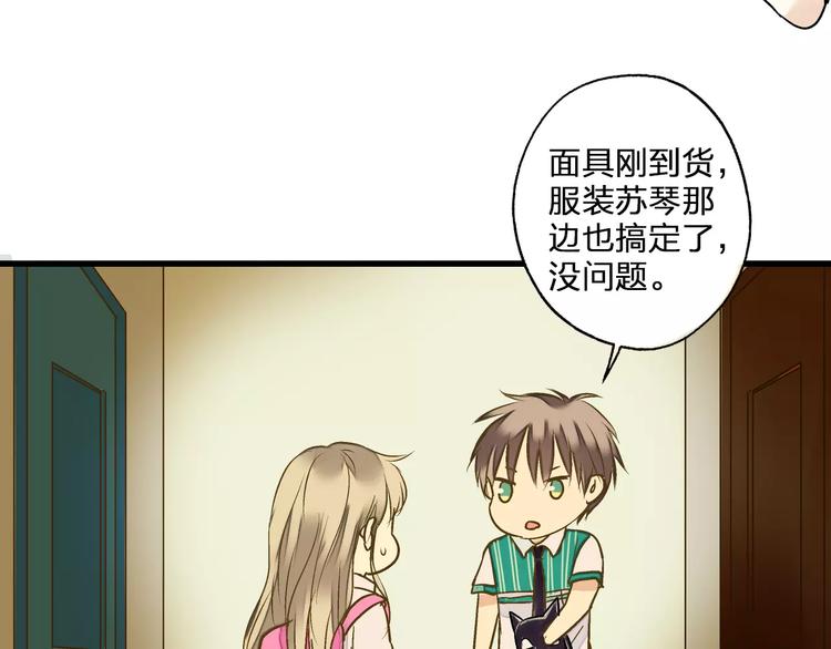 第62话 撞时间了！(1/2)-第63话