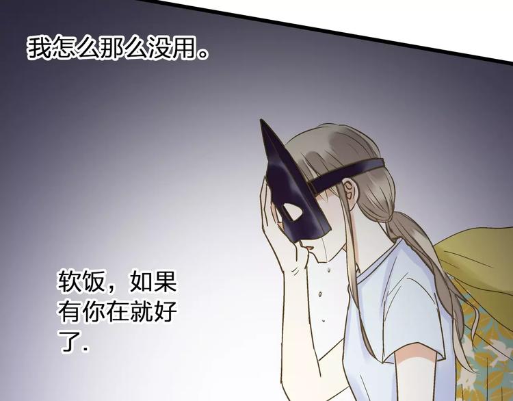 第62话 撞时间了！(1/2)-第63话