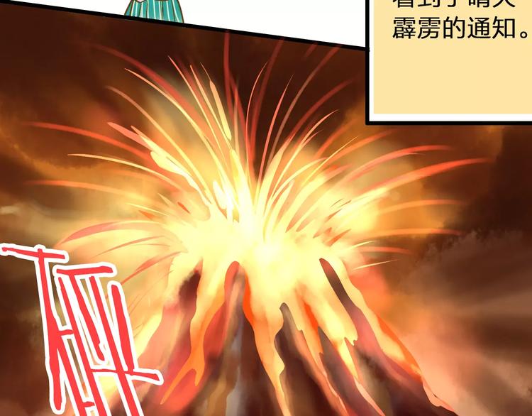 第62话 撞时间了！(1/2)-第63话