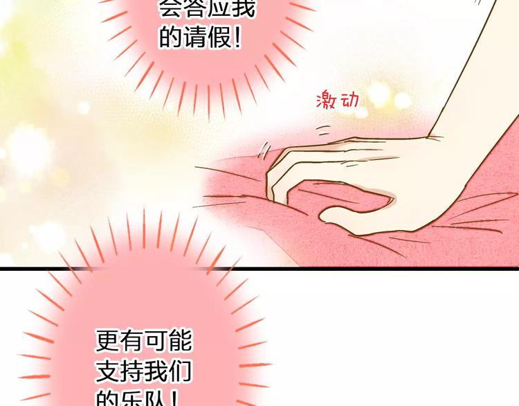 第64话 演出计划取消？！(1/2)-第65话