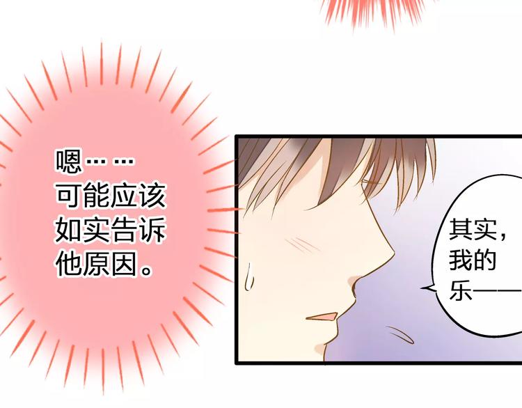 第64话 演出计划取消？！(1/2)-第65话