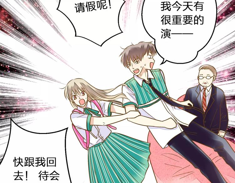 第64话 演出计划取消？！(1/2)-第65话