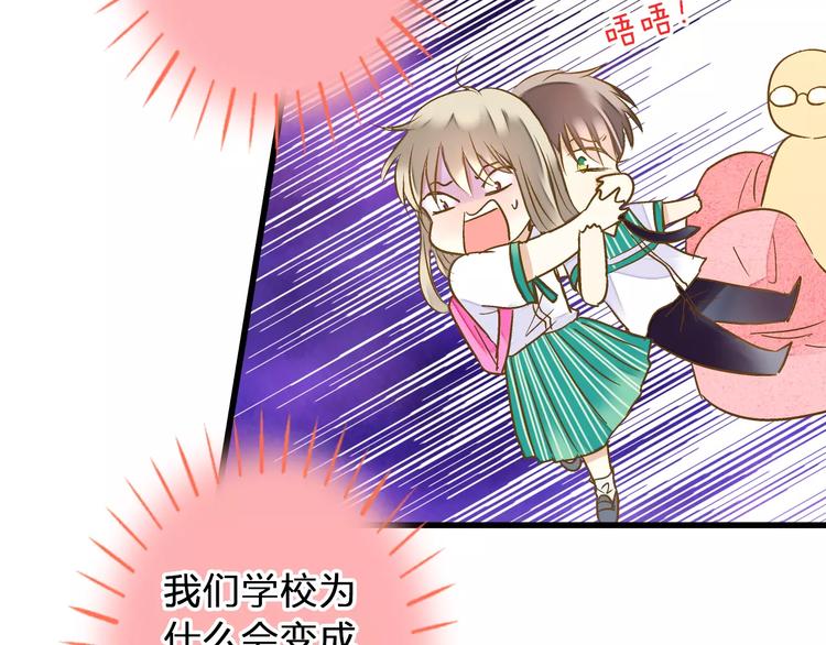 第64话 演出计划取消？！(1/2)-第65话