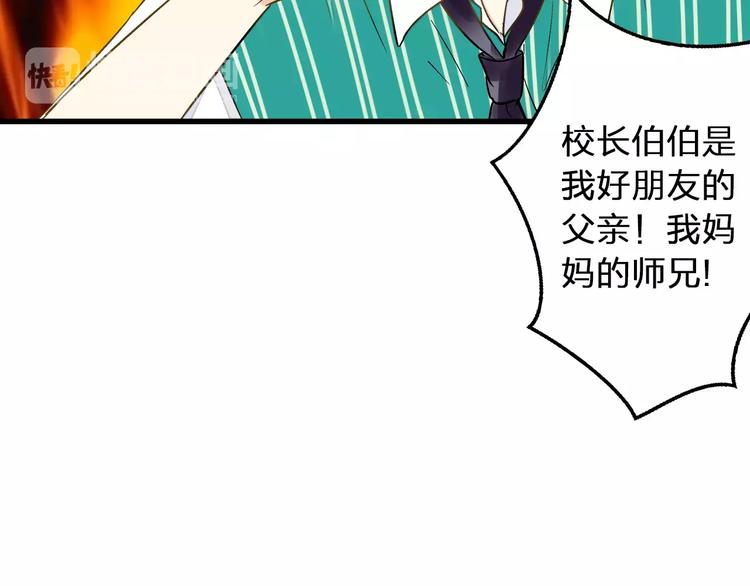 第64话 演出计划取消？！(1/2)-第65话