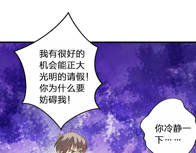 第64话 演出计划取消？！(1/2)-第65话