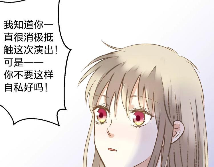 第64话 演出计划取消？！(1/2)-第65话