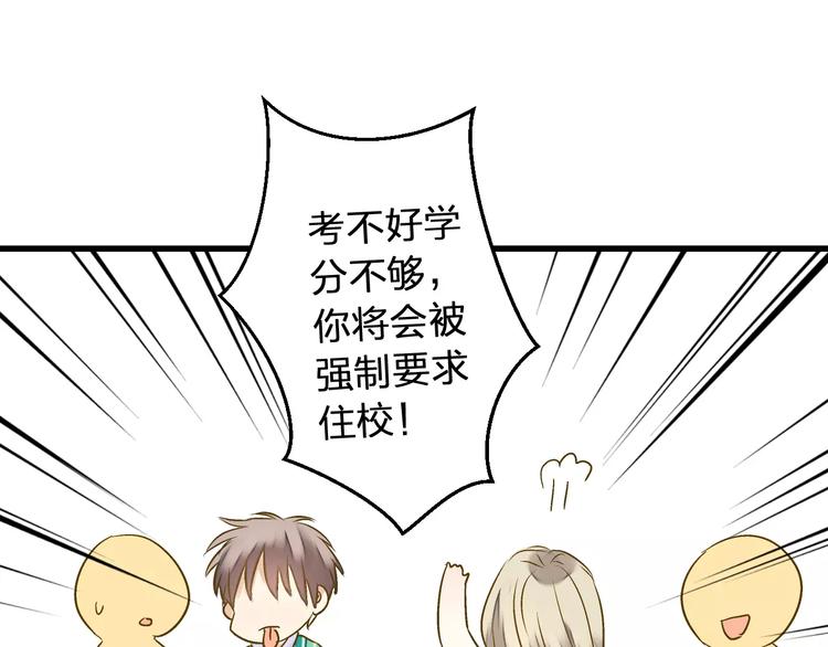 第66话 你已不再是你(1/2)-第67话