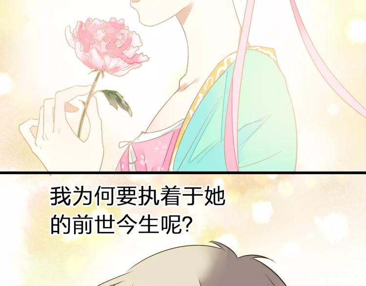 第66话 你已不再是你(1/2)-第67话