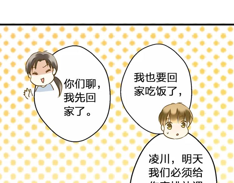 第66话 你已不再是你(1/2)-第67话