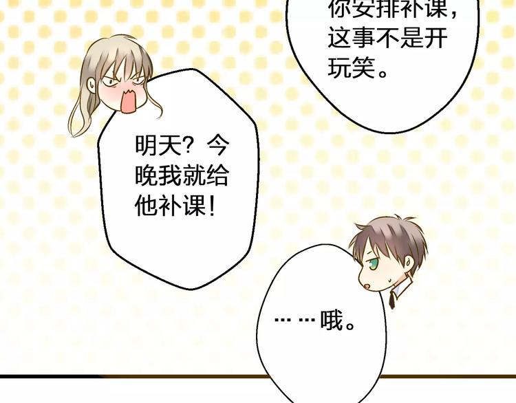 第66话 你已不再是你(1/2)-第67话