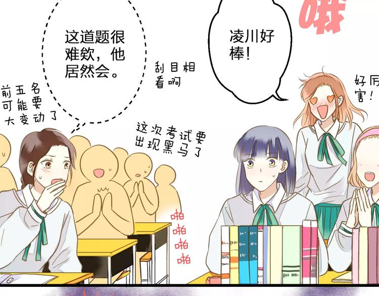 第70话 奖励-第71话