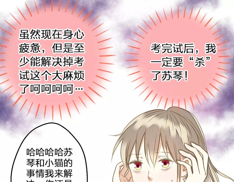 第70话 奖励-第71话